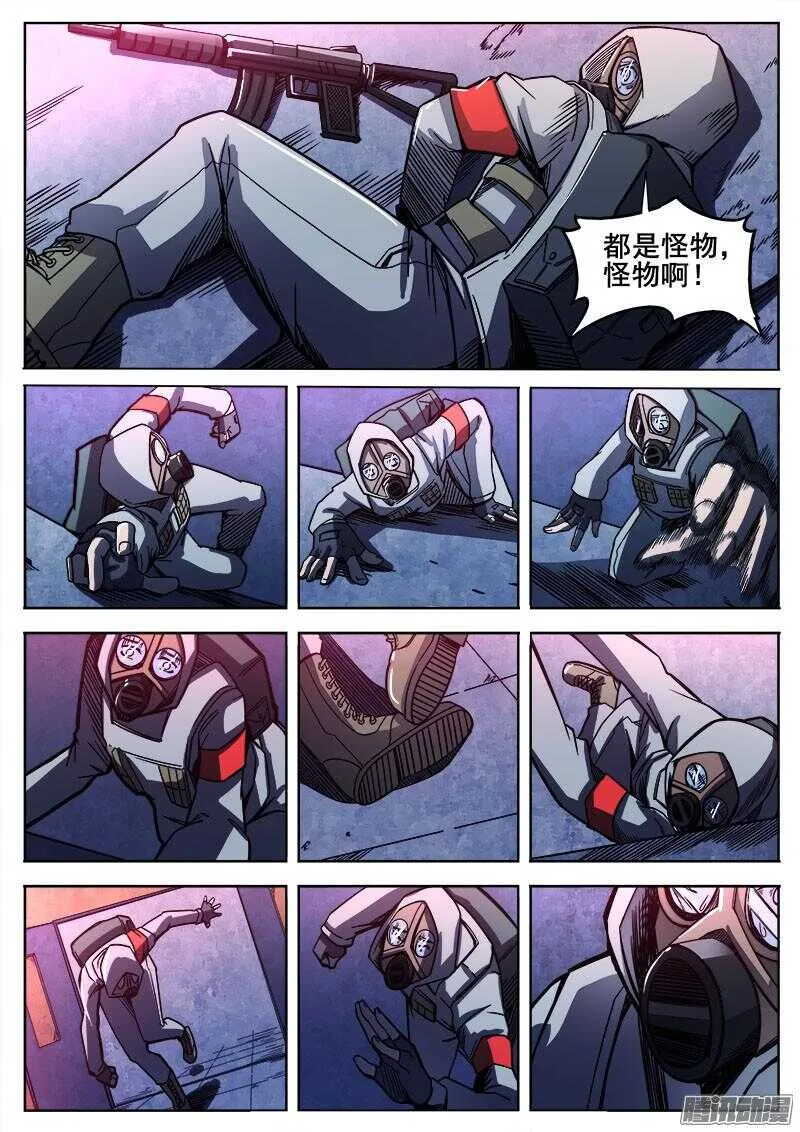 262 逃跑 第10页