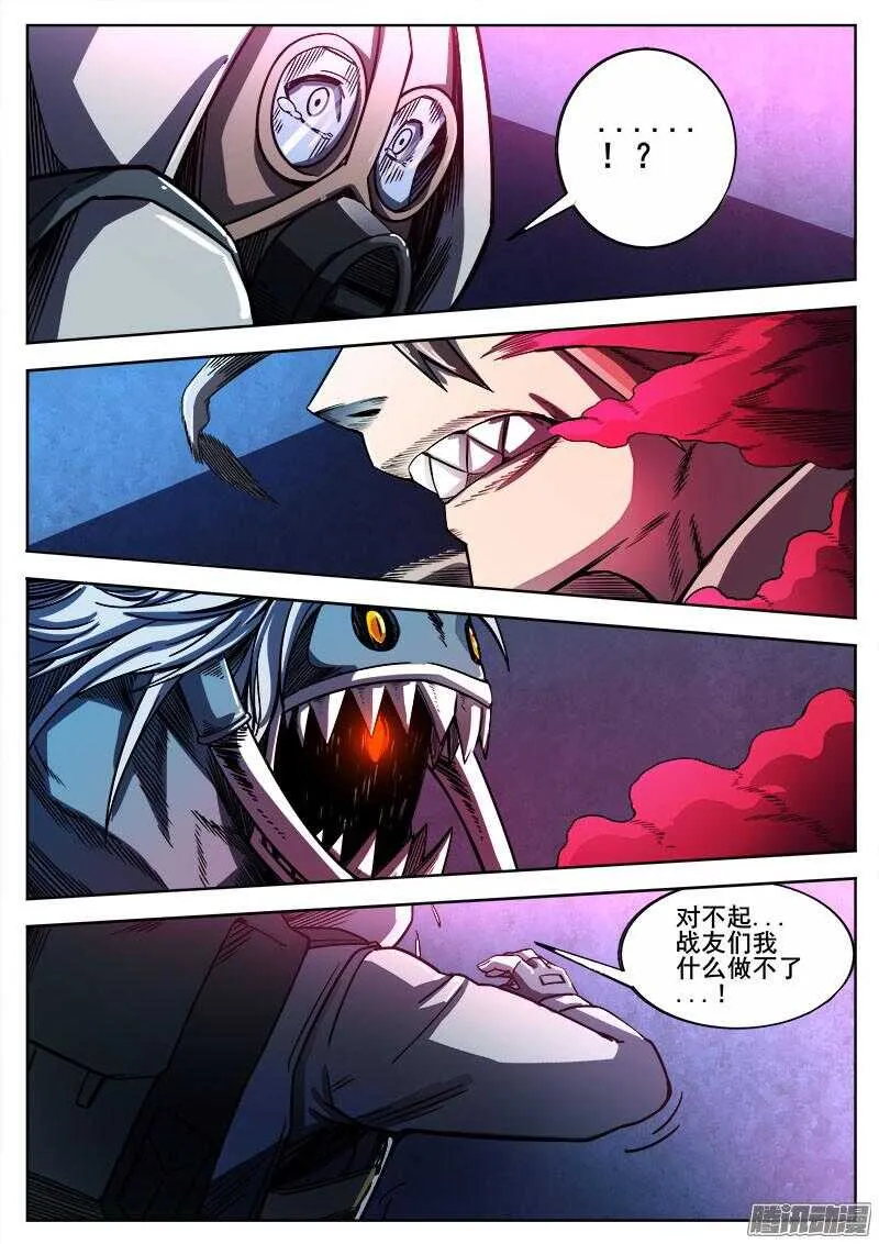 262 逃跑 第11页