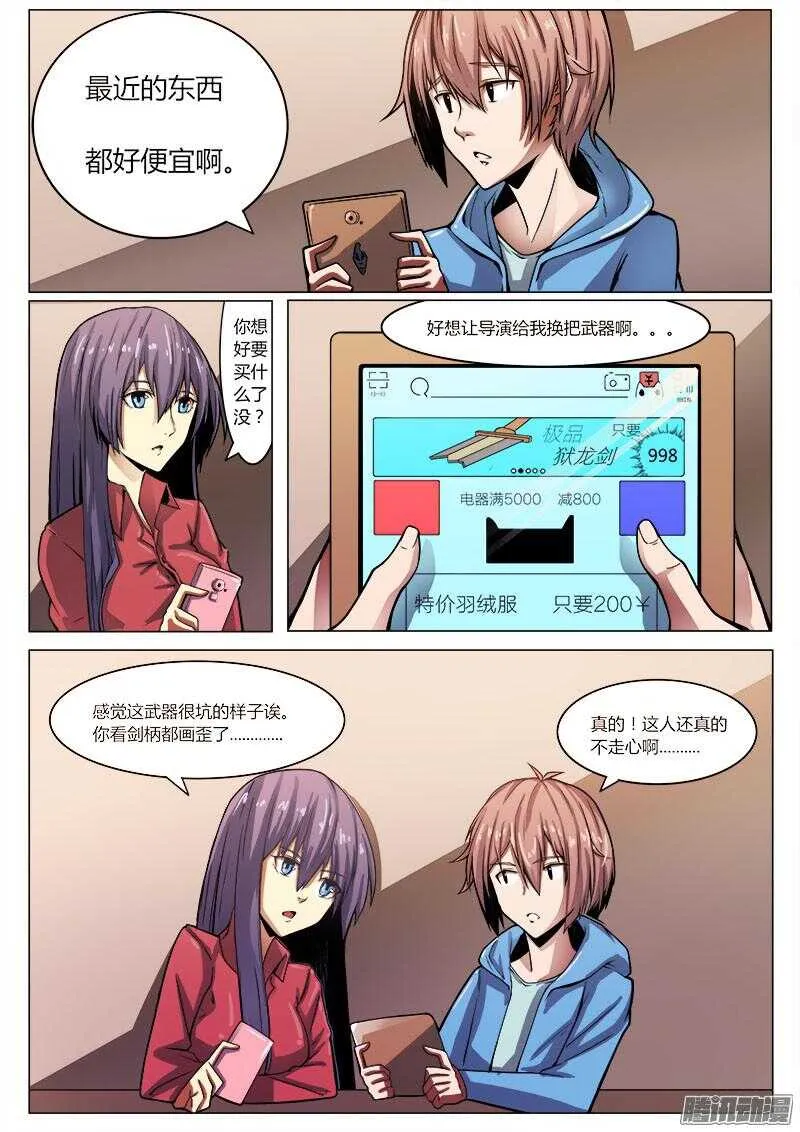 262 逃跑 第12页