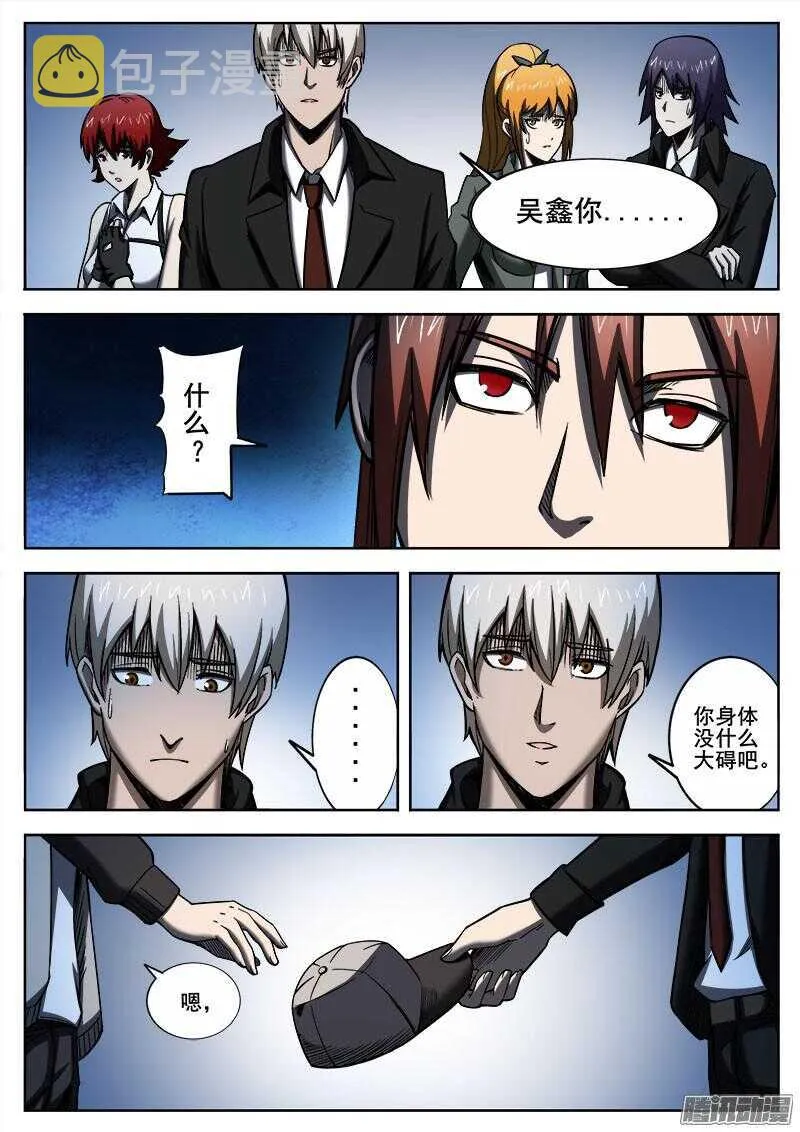 263 变化 第8页