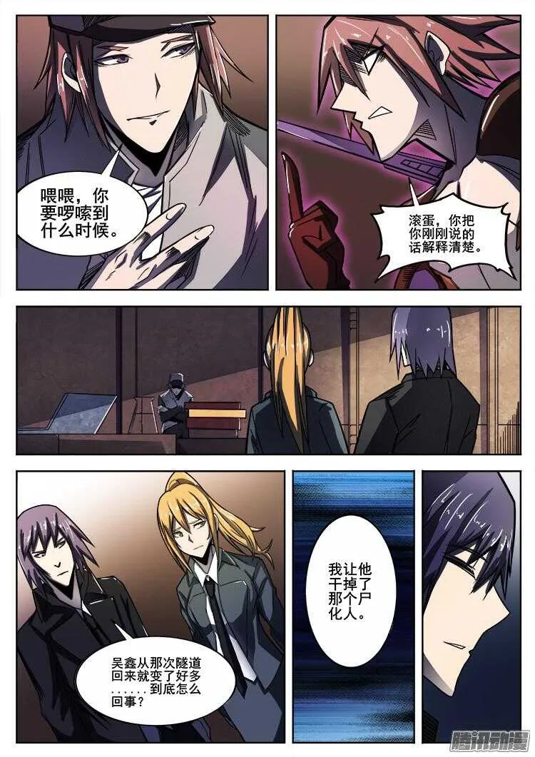 264 行尸虫 第1页