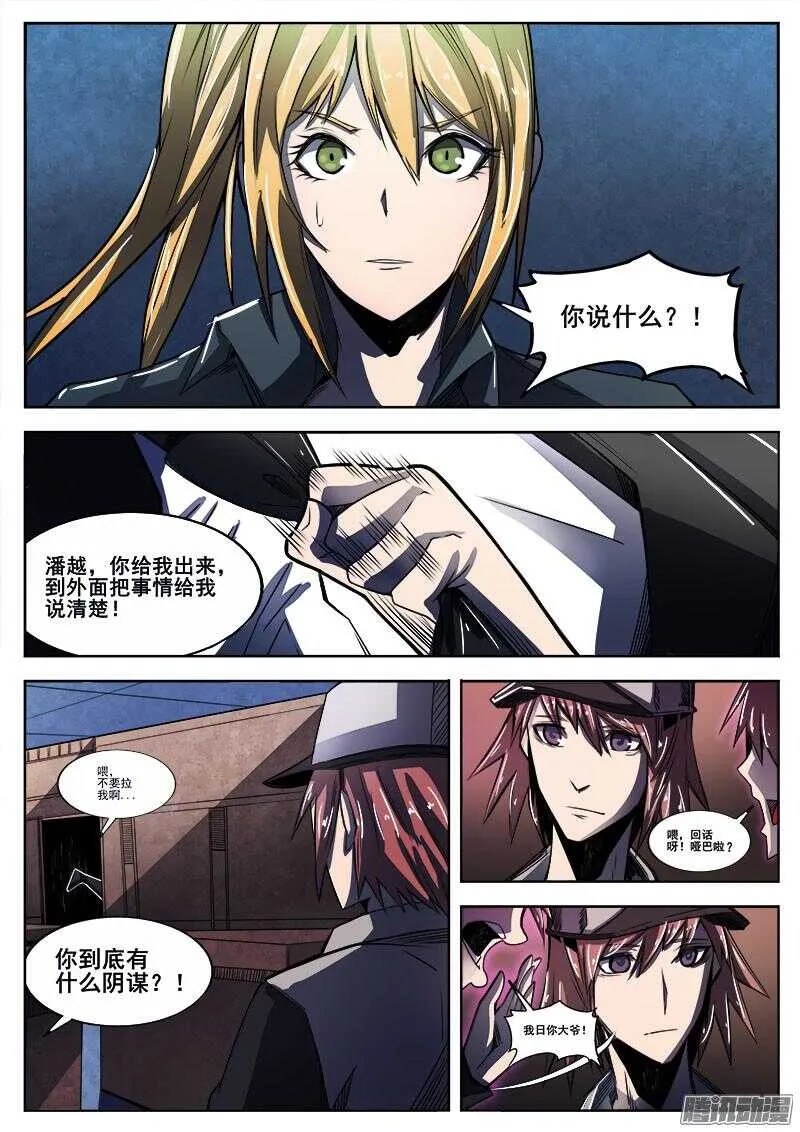 264 行尸虫 第2页