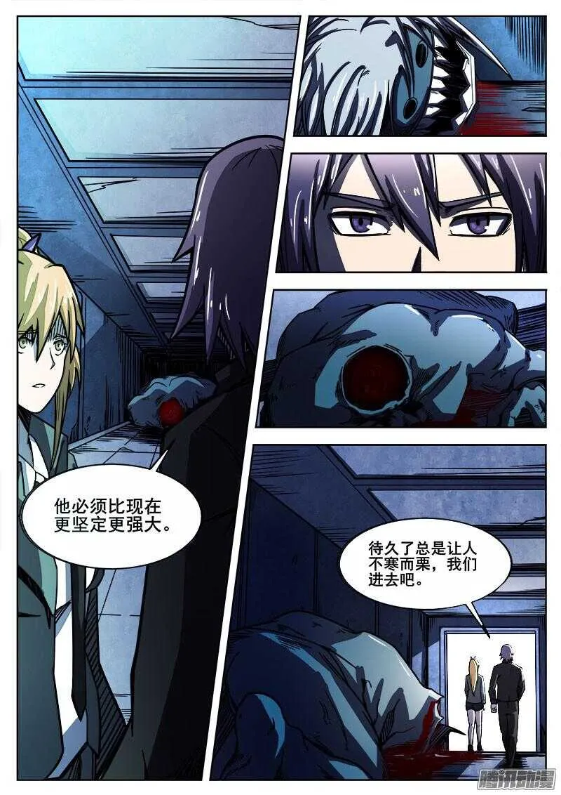 264 行尸虫 第6页