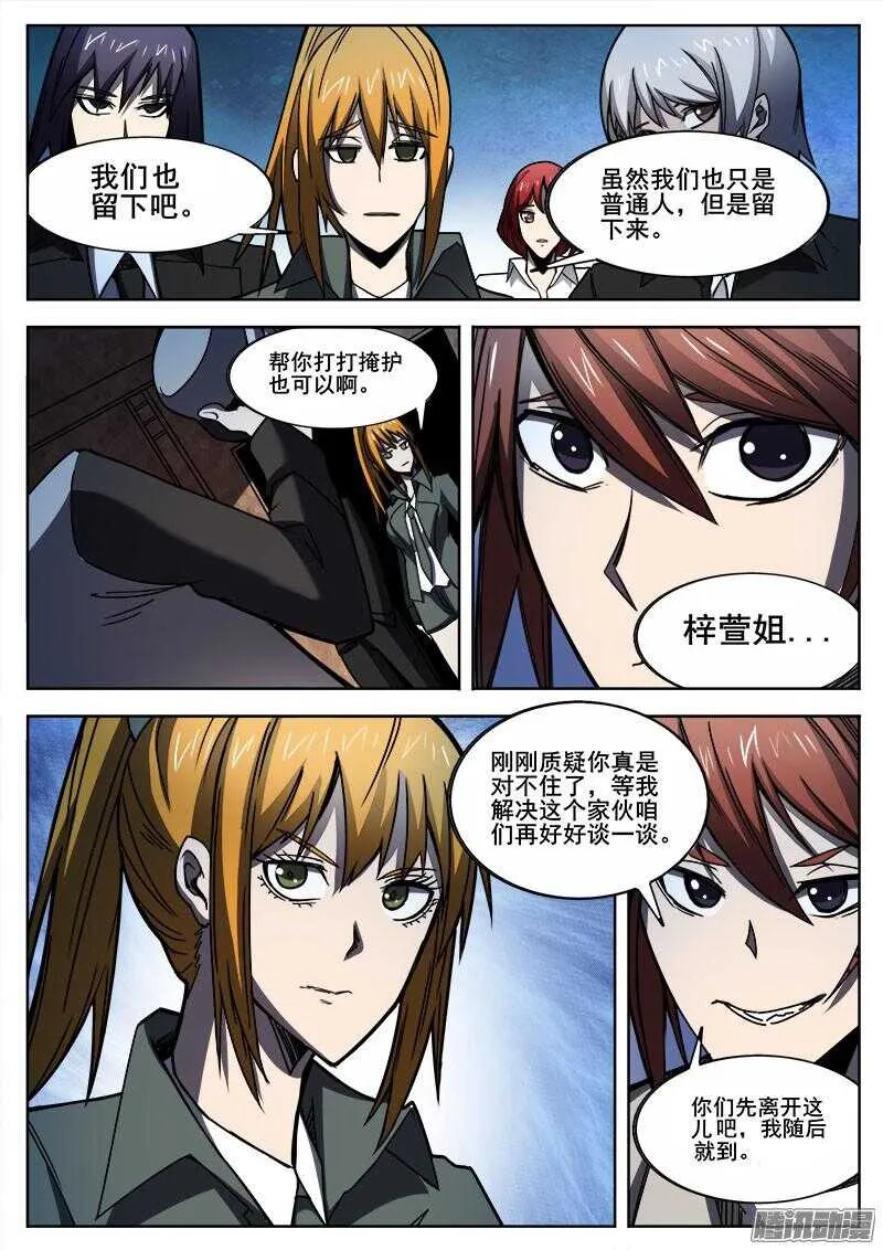 265 复仇者 第4页
