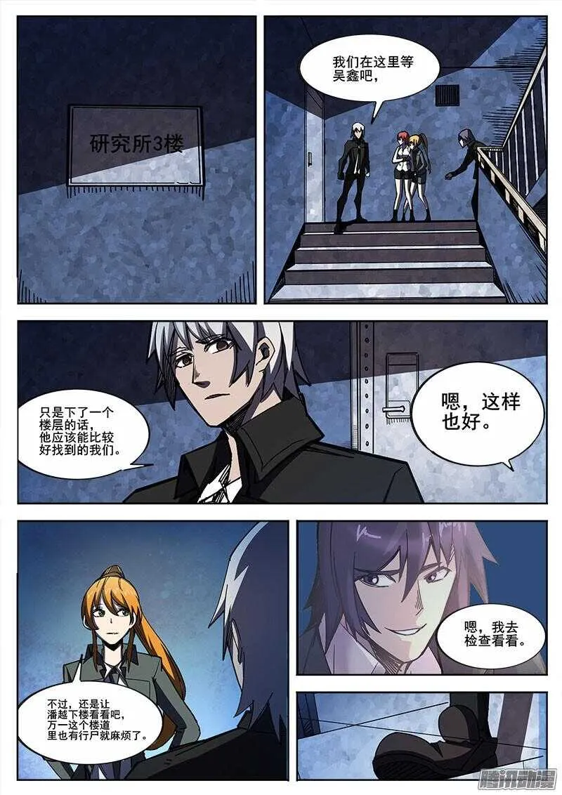 265 复仇者 第7页