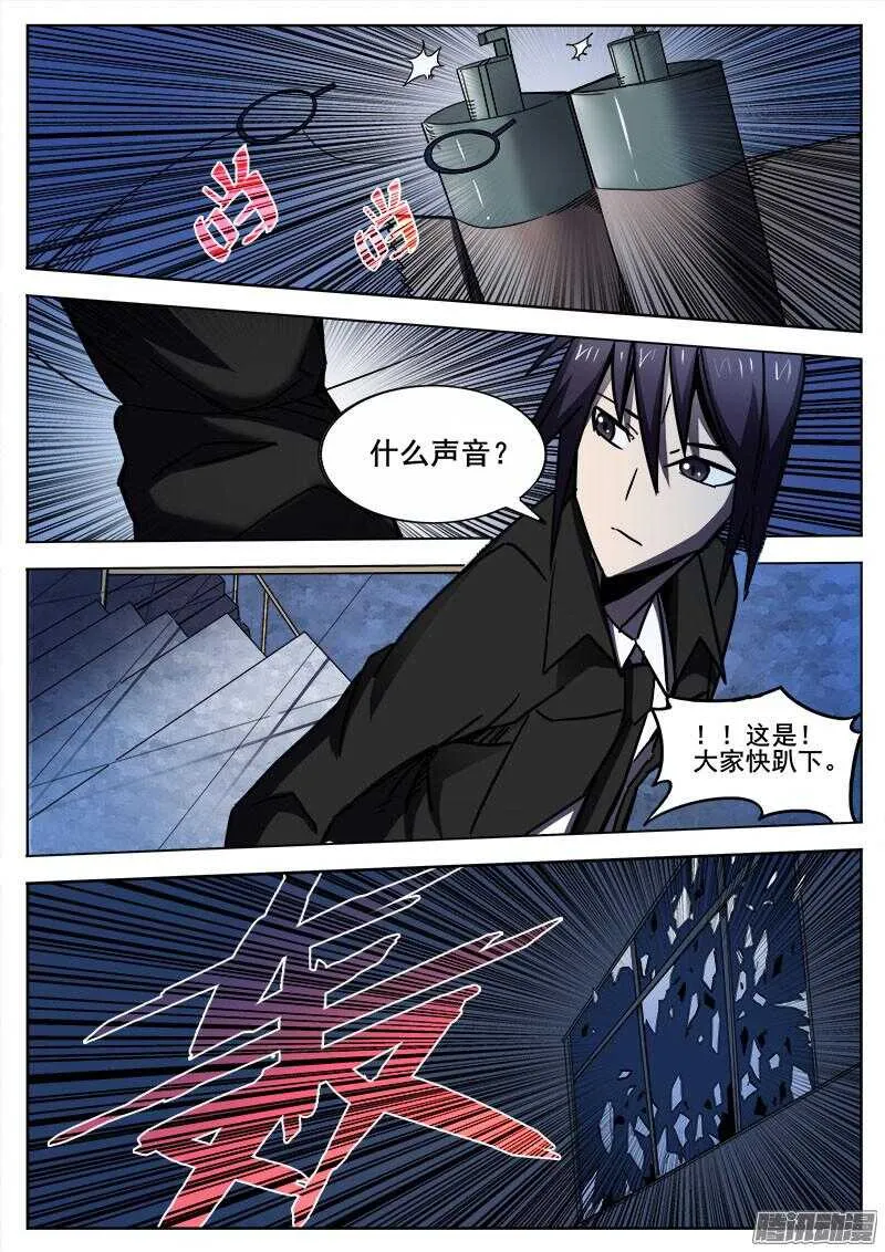265 复仇者 第8页