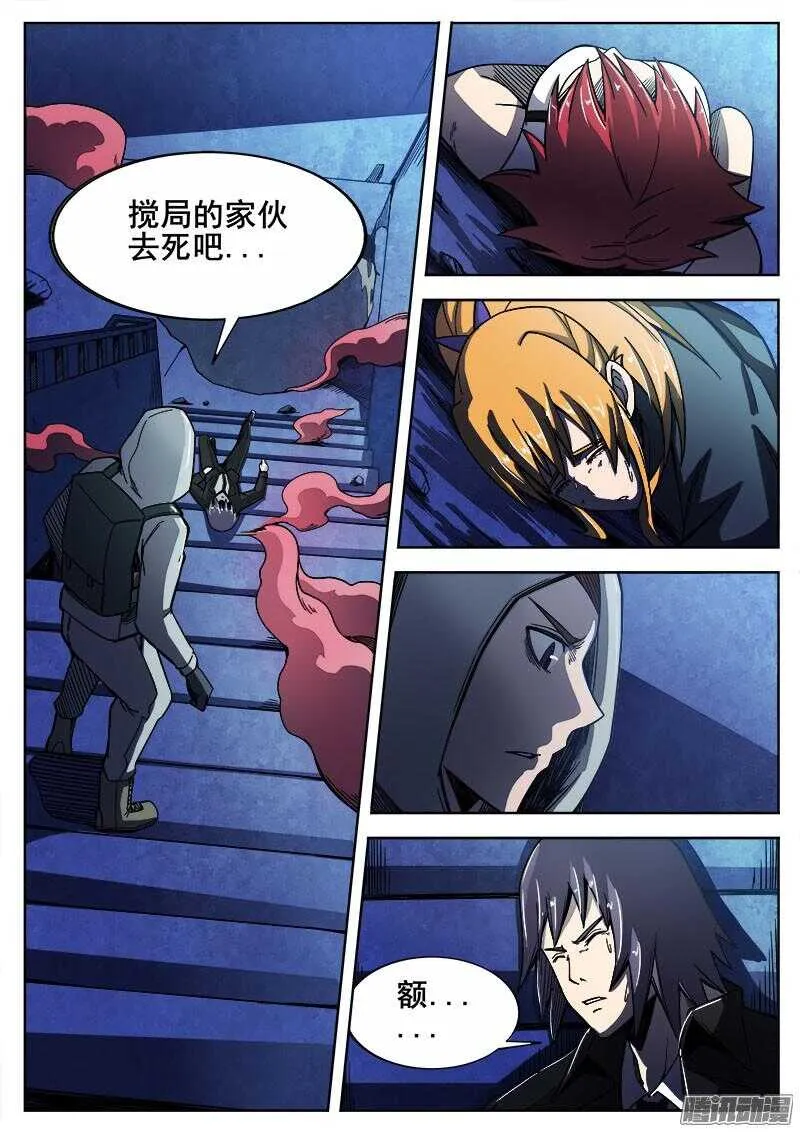 266 复仇者2 第2页