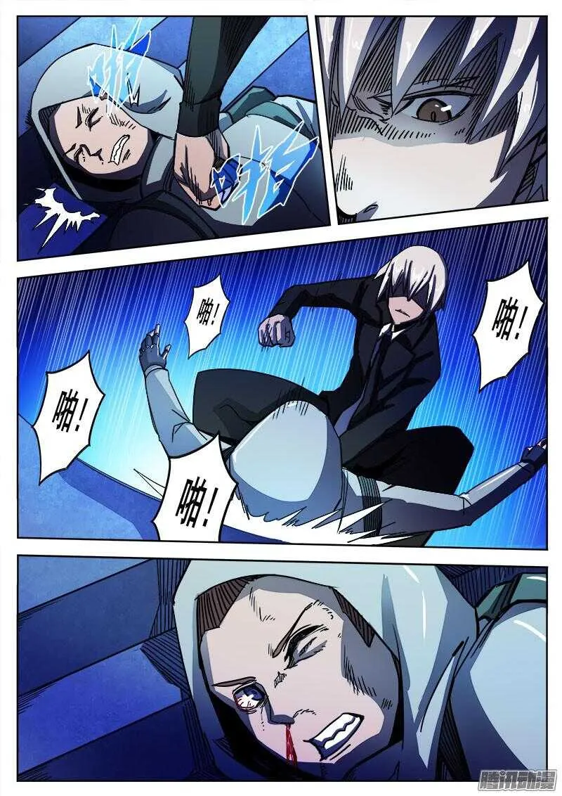 266 复仇者2 第6页