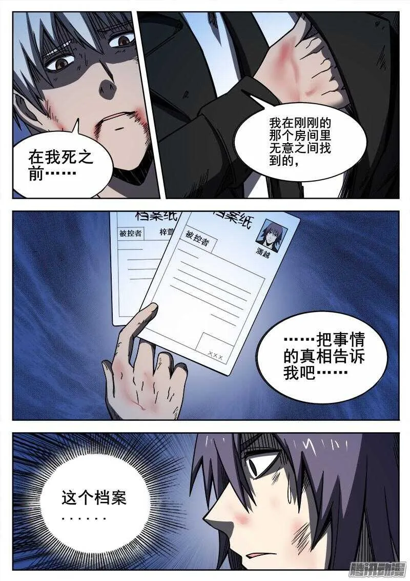 267 过去 第6页
