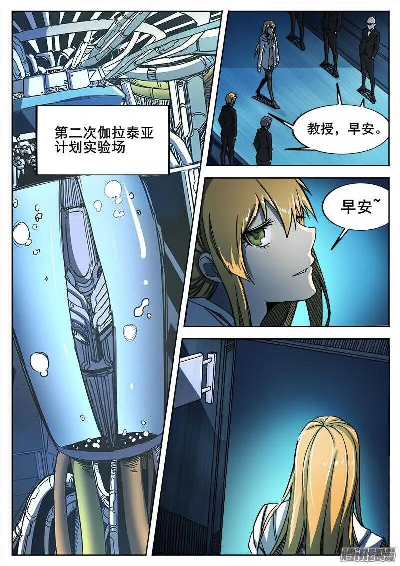 268 完美人类和不完美雕塑家 第2页
