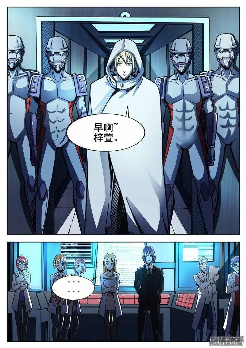 268 完美人类和不完美雕塑家 第10页