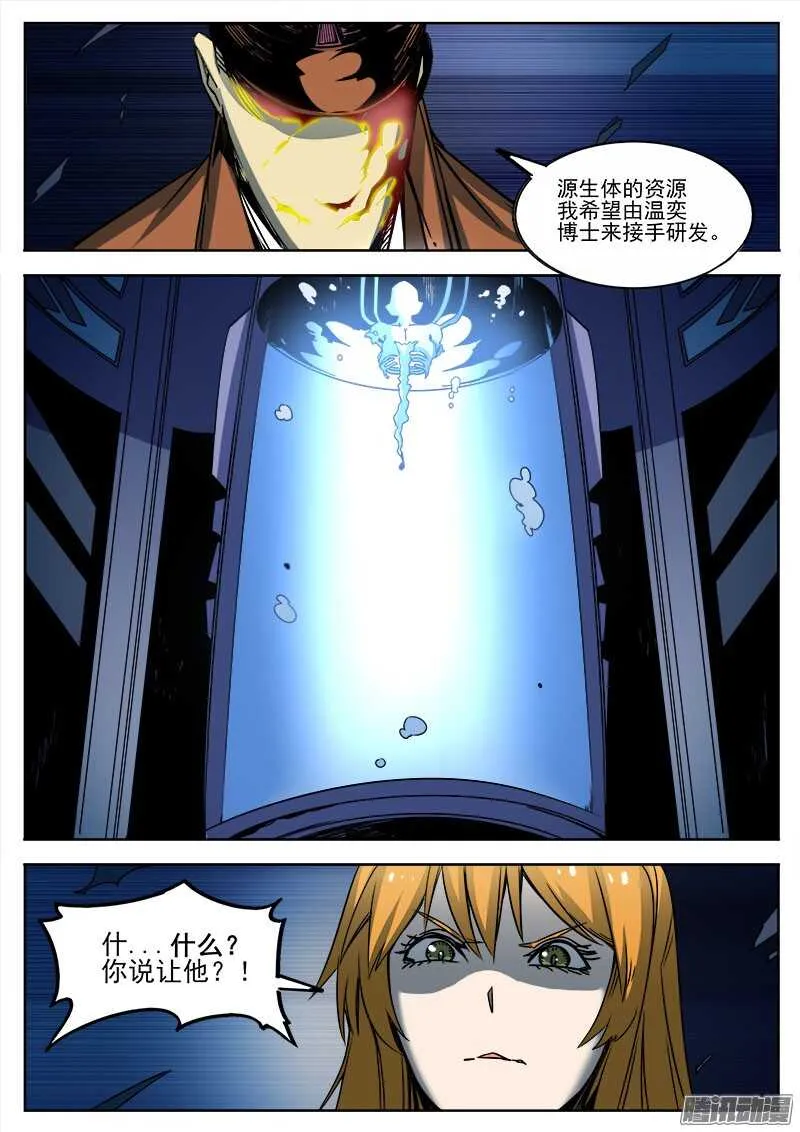 269 暗潮涌动 第3页