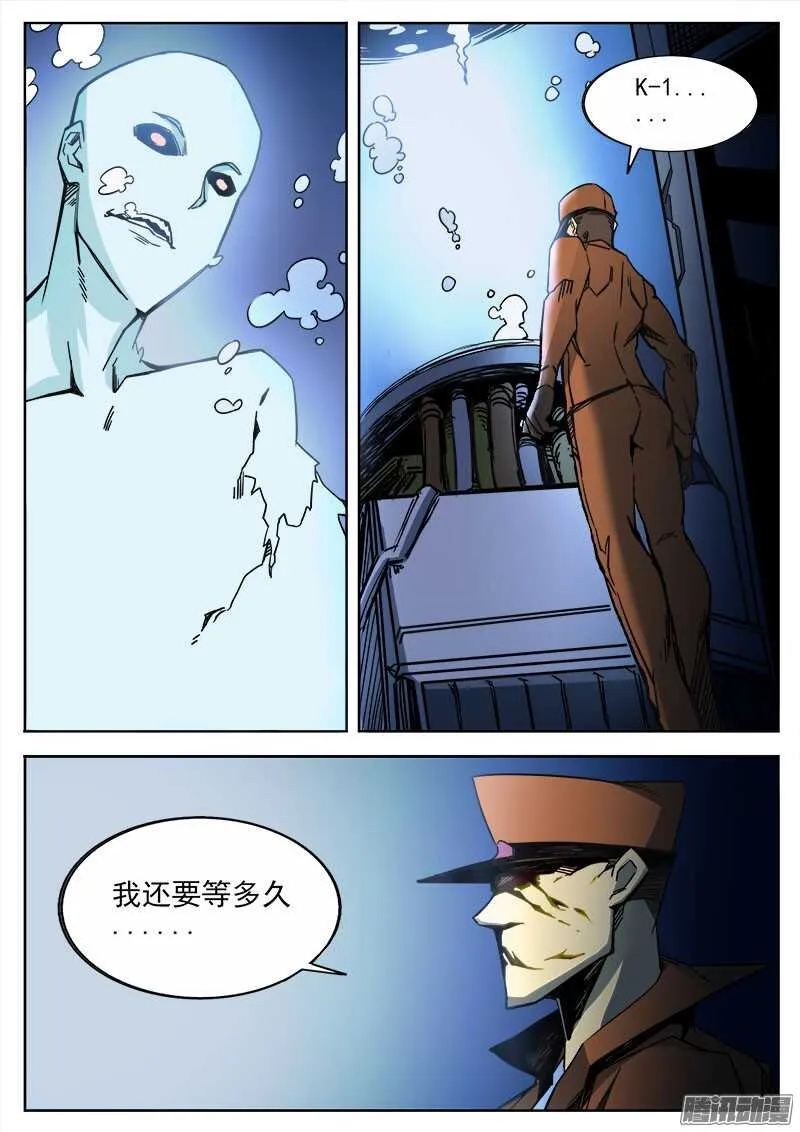 269 暗潮涌动 第5页