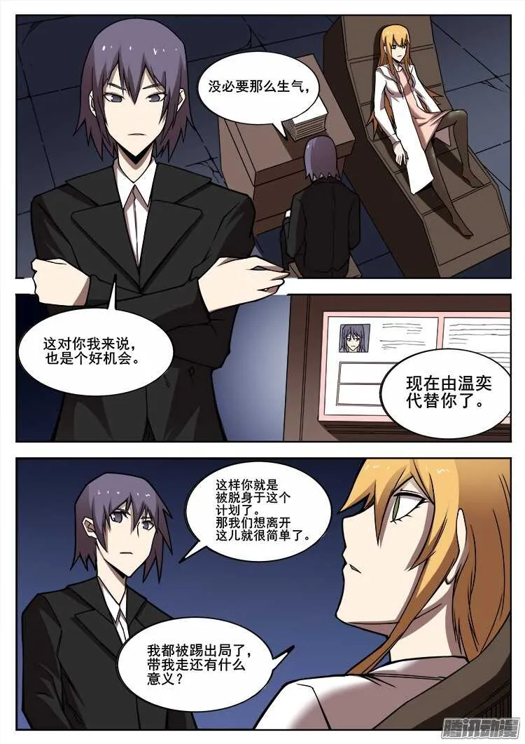 271 混沌初生 第1页