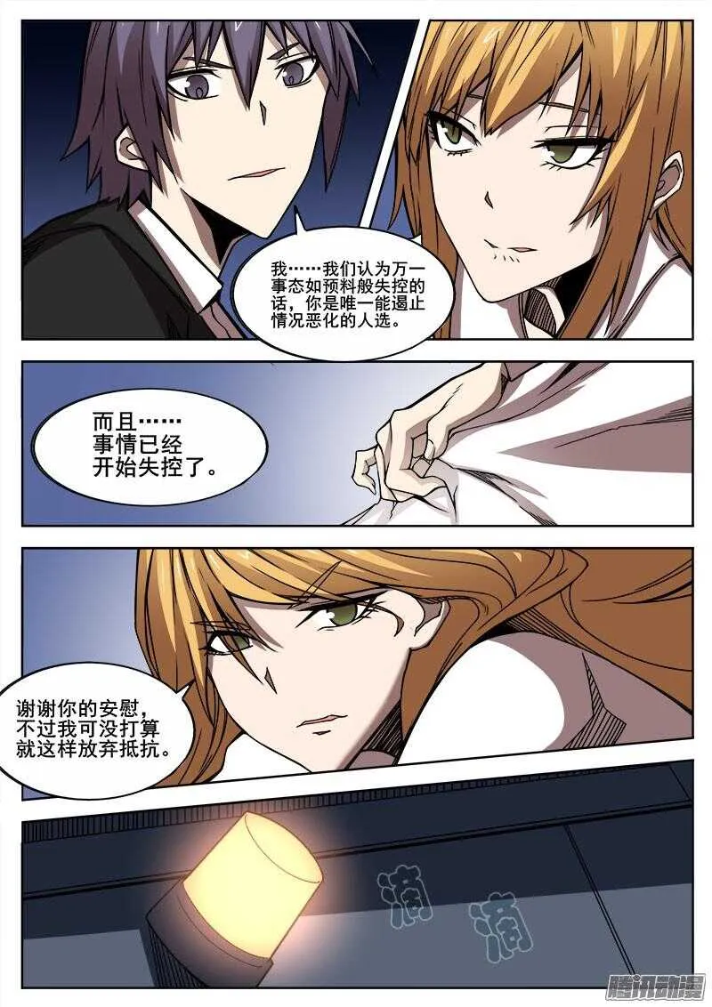 271 混沌初生 第2页