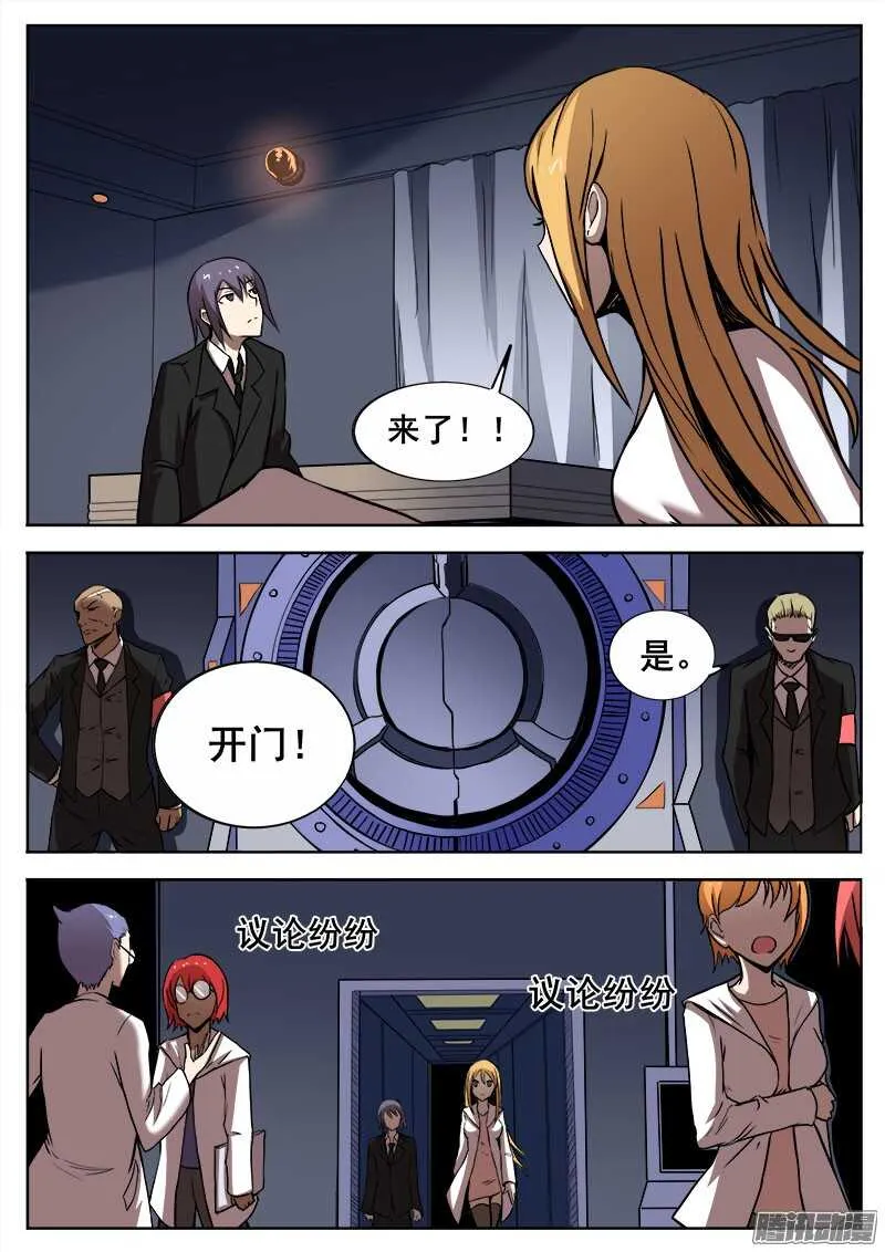 271 混沌初生 第3页