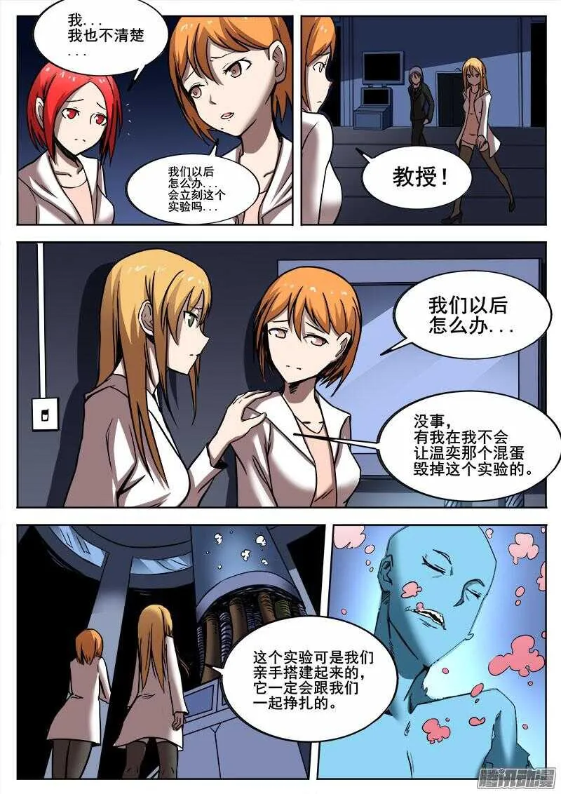 271 混沌初生 第4页