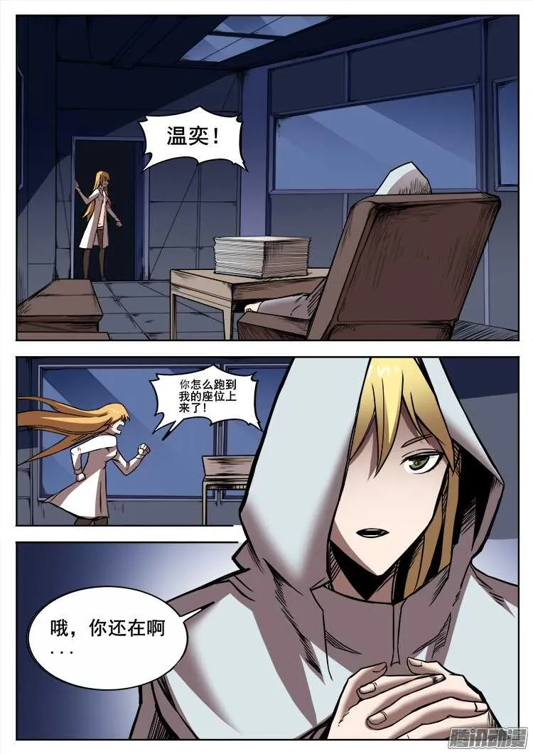 271 混沌初生 第5页