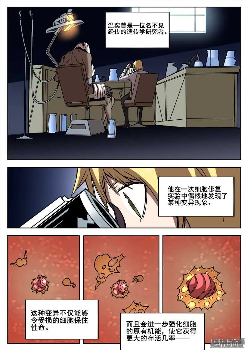271 混沌初生 第10页