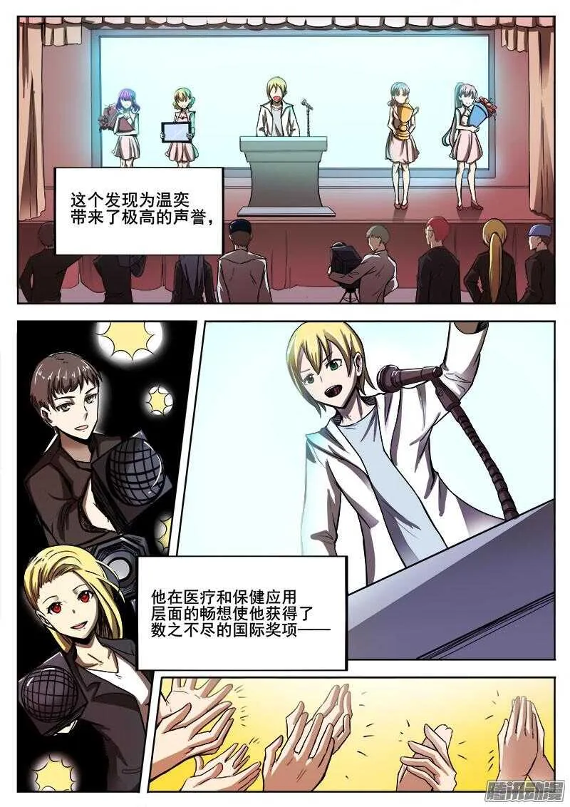 272 混沌初生2 第2页
