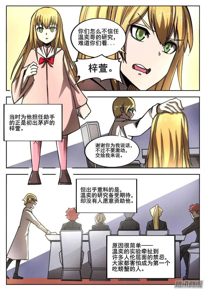 272 混沌初生2 第3页