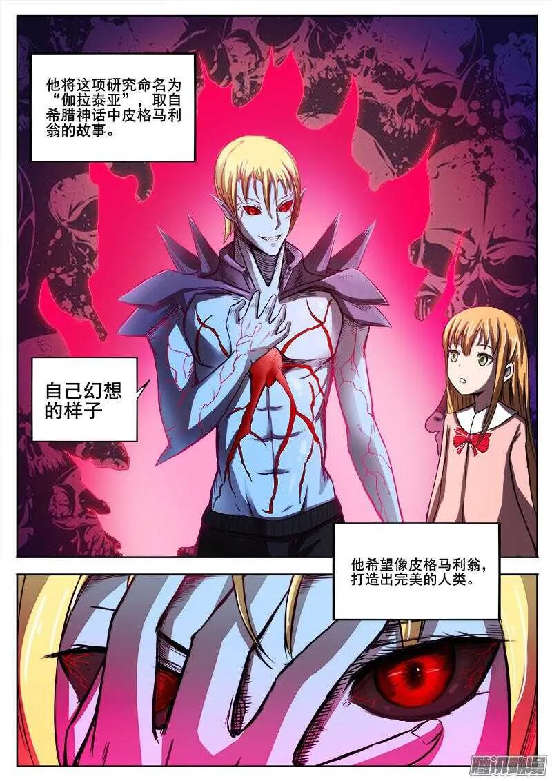 272 混沌初生2 第10页