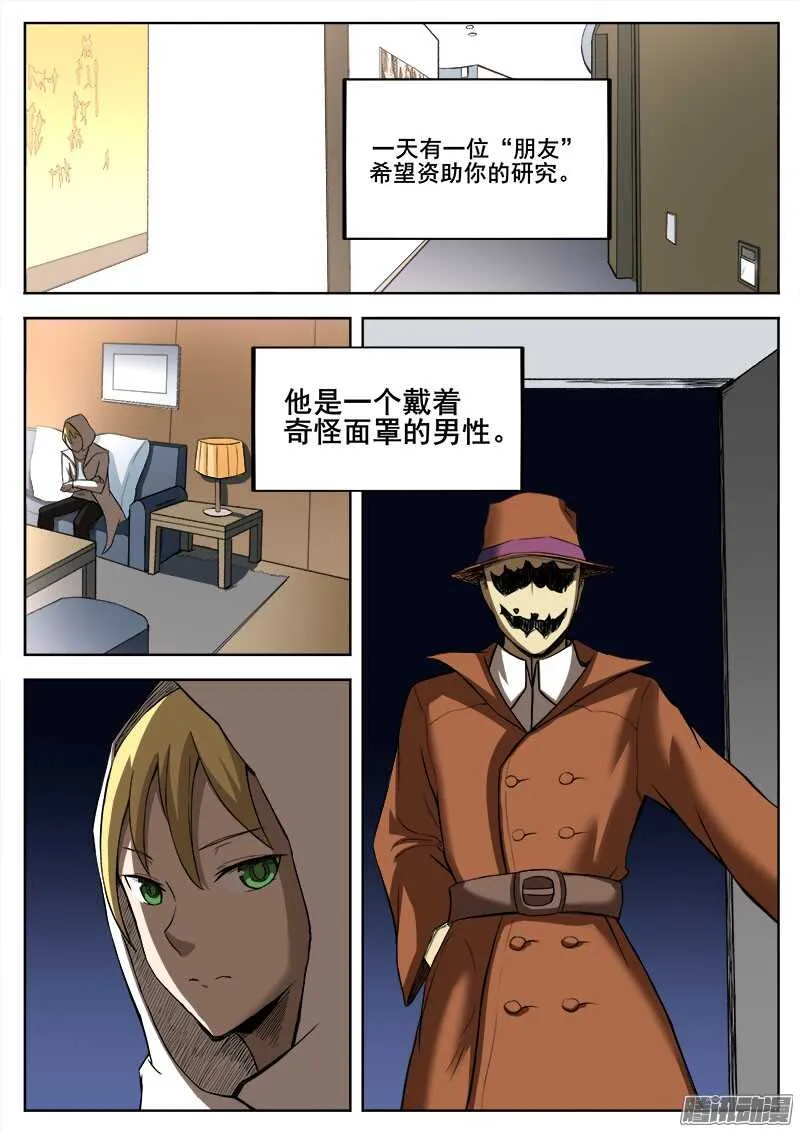 273 混沌初生3 第2页