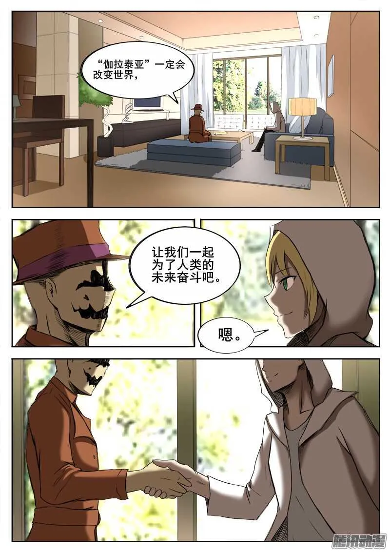 273 混沌初生3 第3页