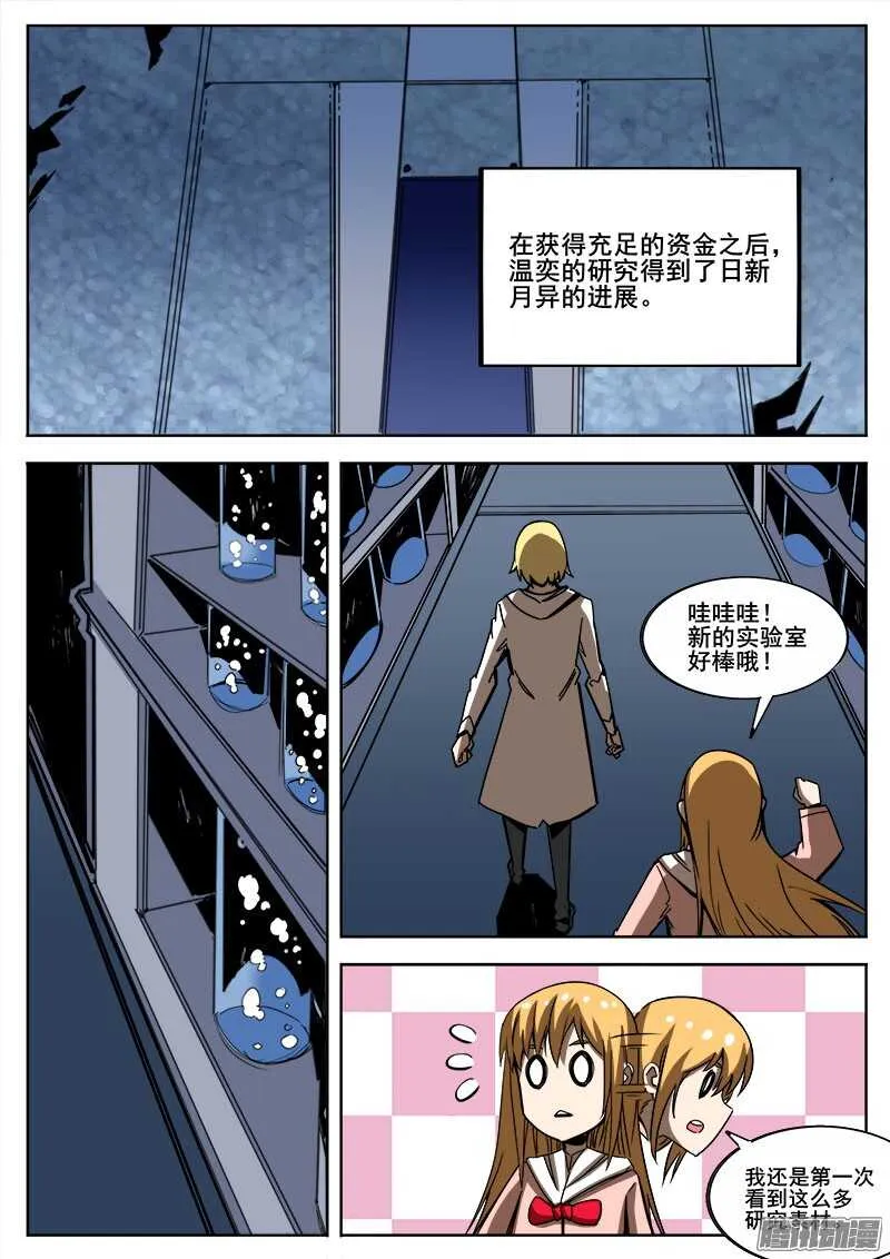 273 混沌初生3 第4页