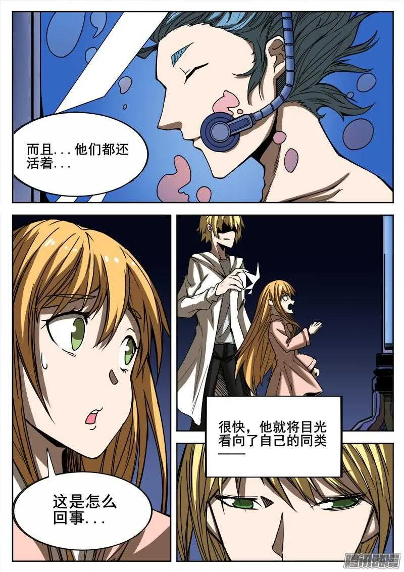 273 混沌初生3 第6页