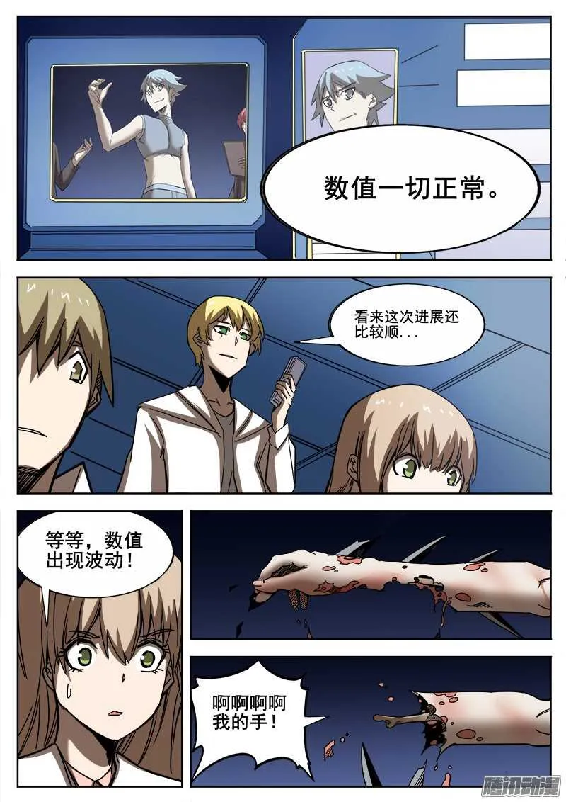 273 混沌初生3 第9页