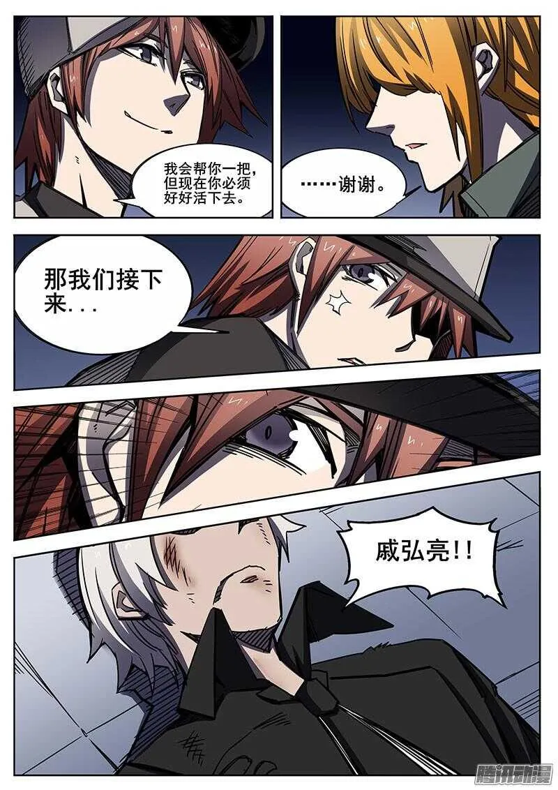 275 戚宏亮 第5页