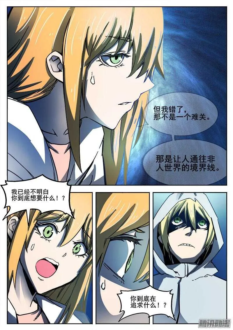 274 混沌初生4 第2页