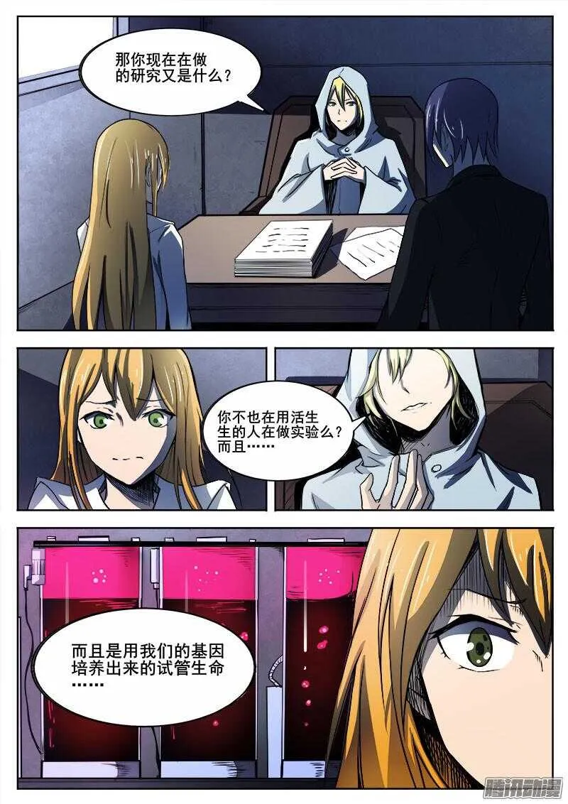 274 混沌初生4 第3页