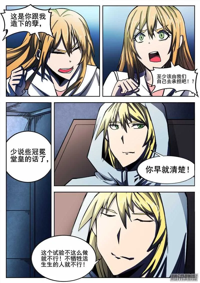 274 混沌初生4 第4页