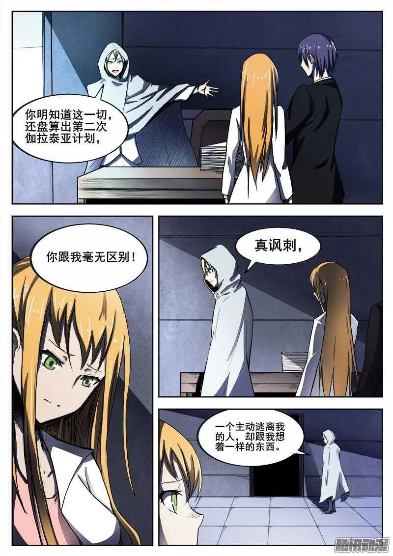 274 混沌初生4 第5页