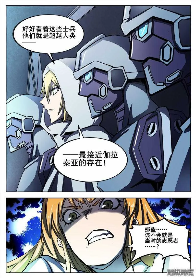 274 混沌初生4 第7页