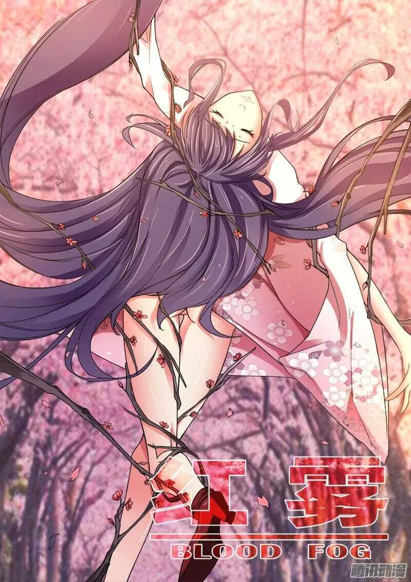 276 魔巢行 第1页