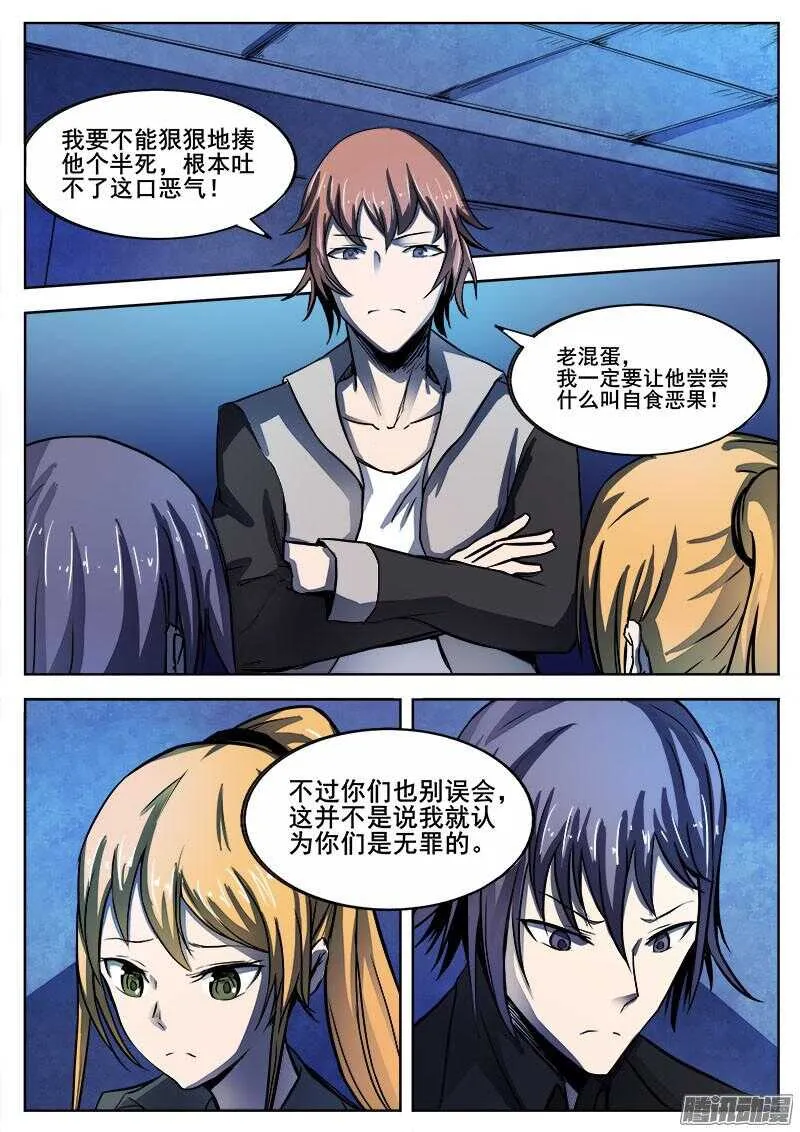 276 魔巢行 第2页