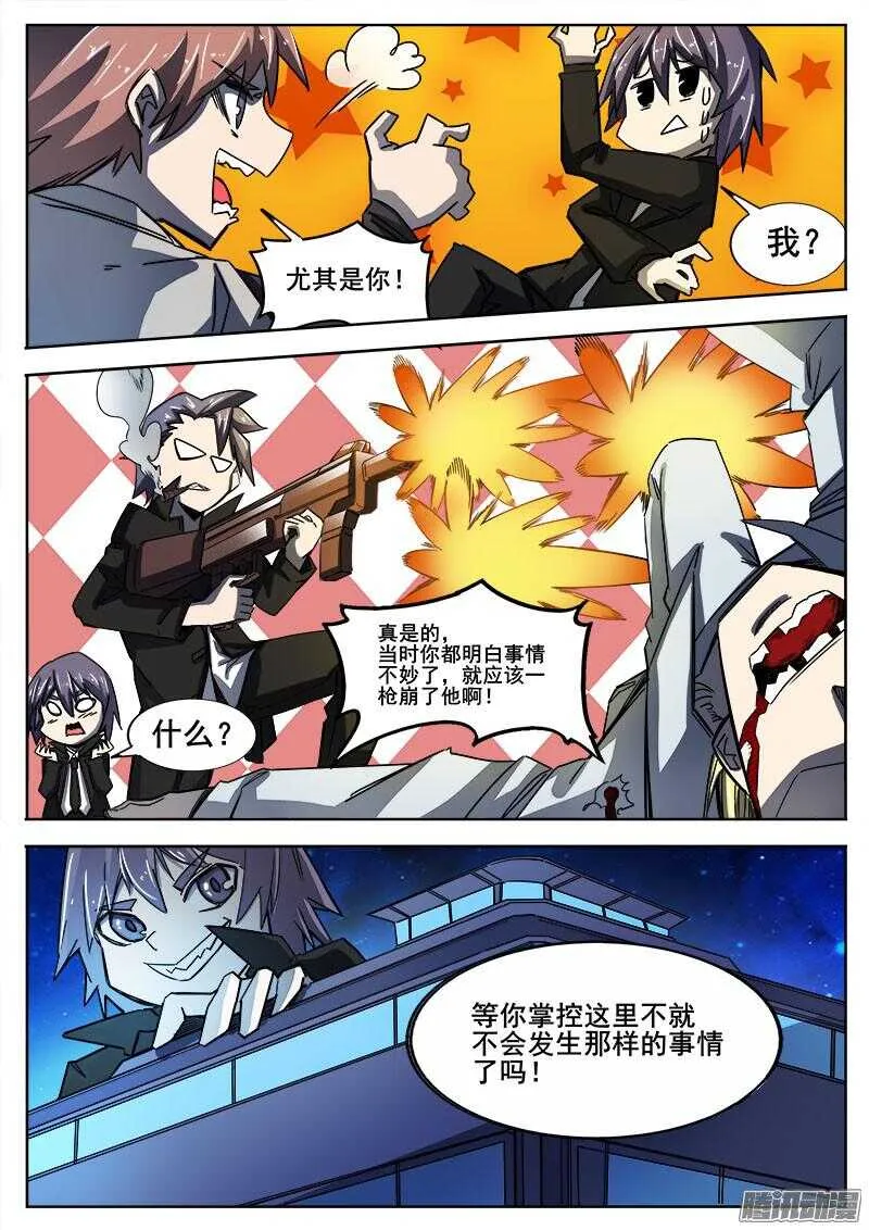276 魔巢行 第3页