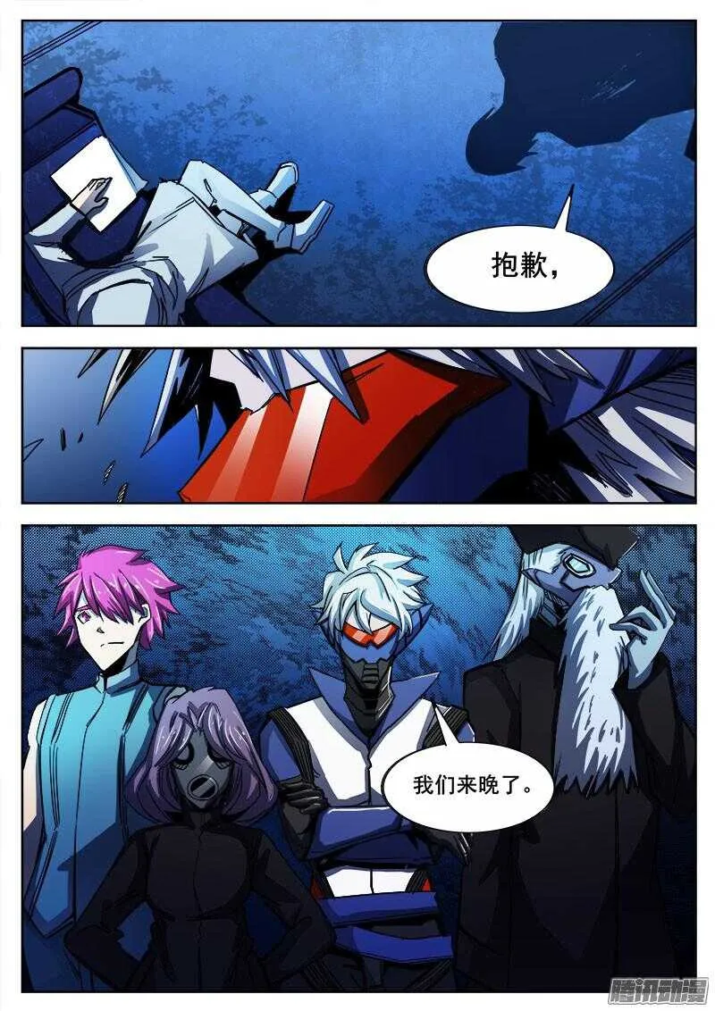 276 魔巢行 第8页