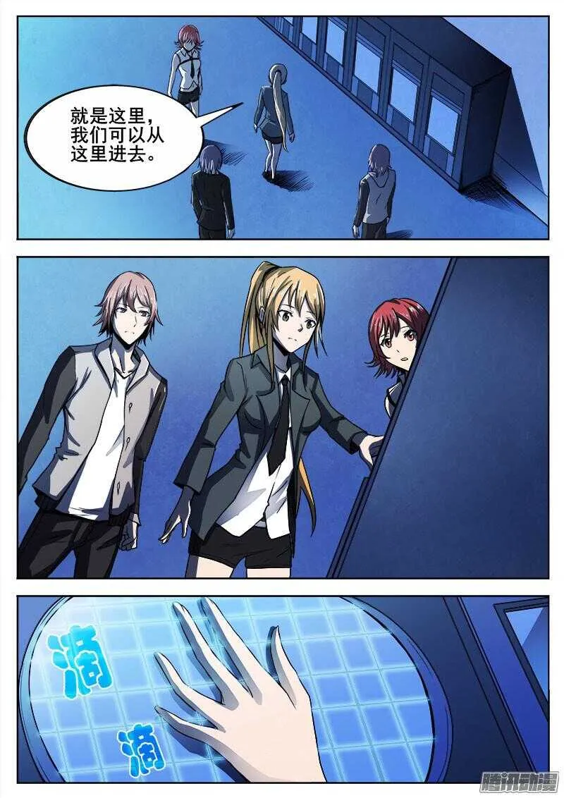 276 魔巢行 第9页