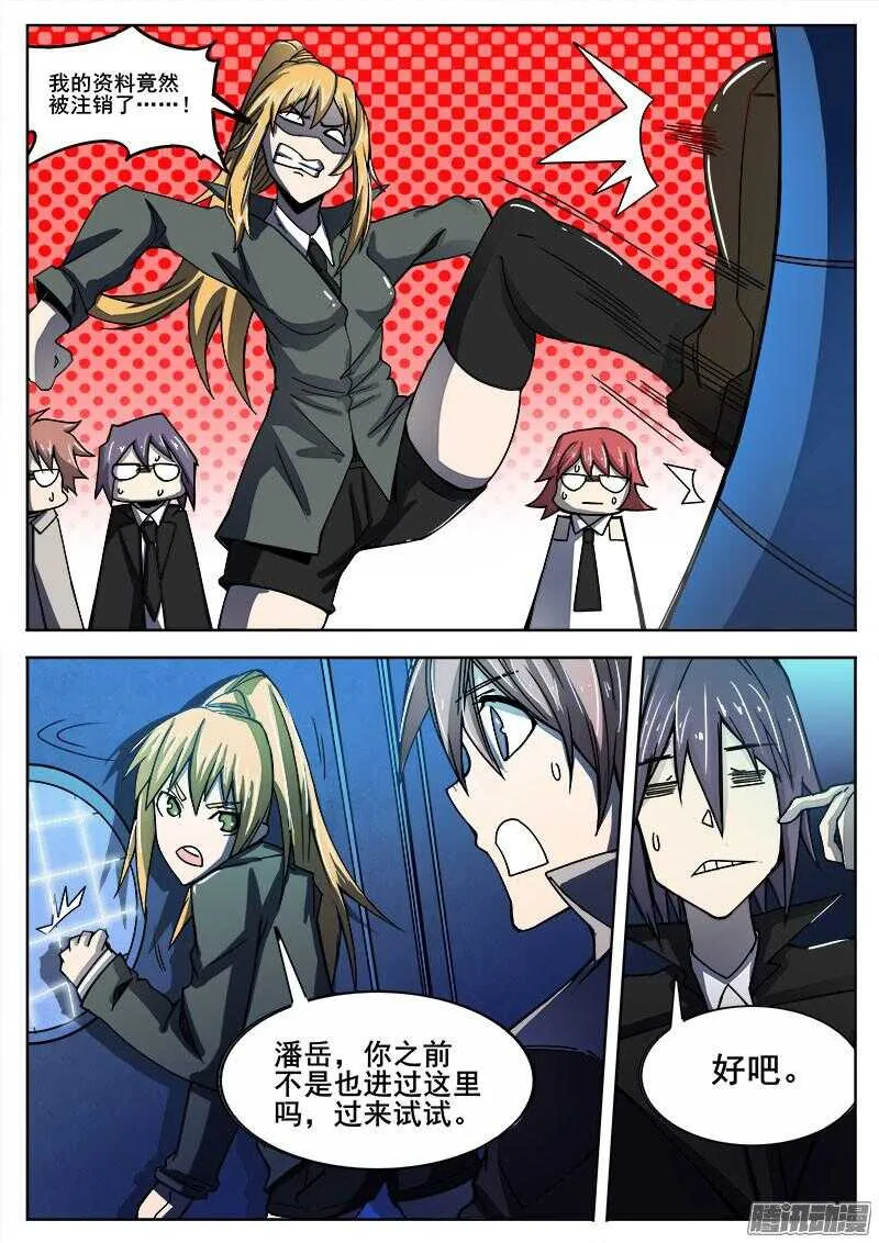 276 魔巢行 第10页