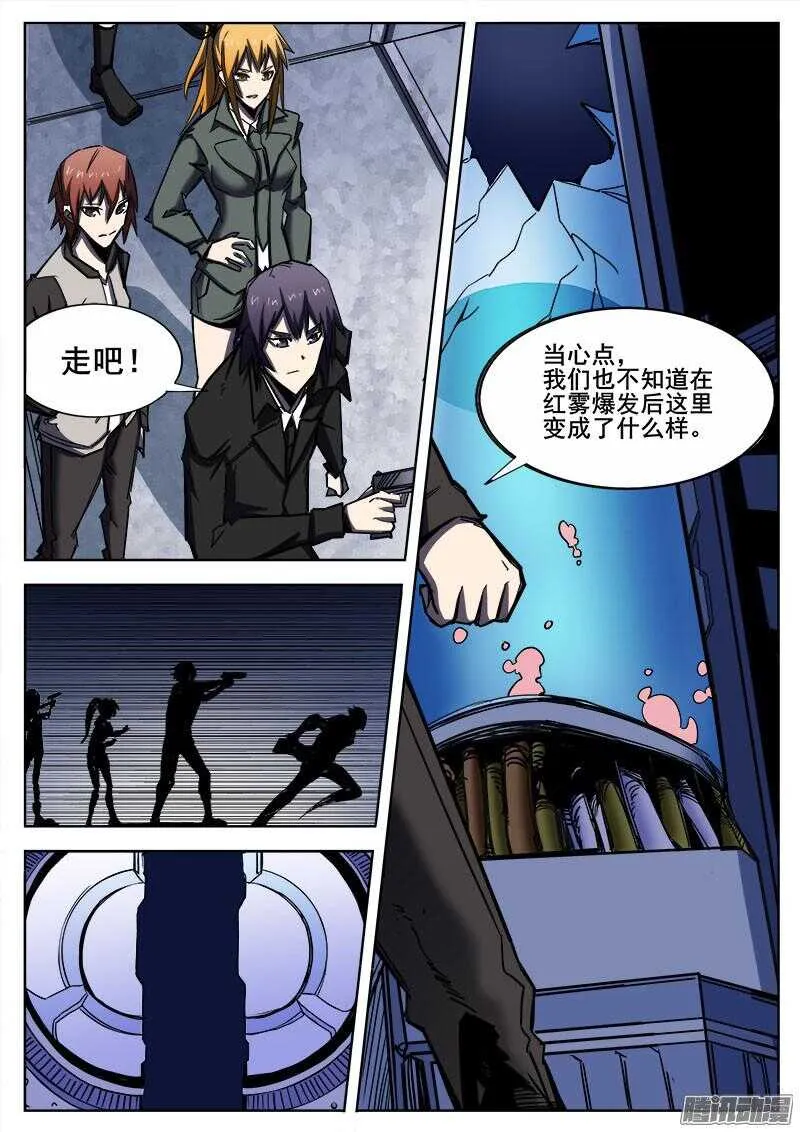 277 魔巢行2 第1页