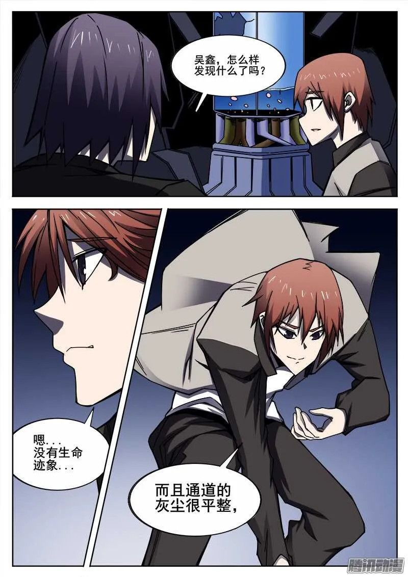 277 魔巢行2 第3页