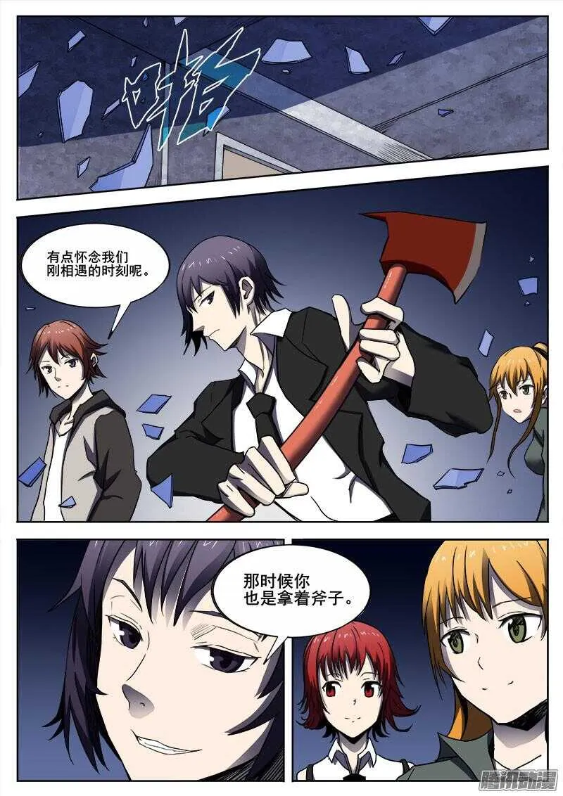 277 魔巢行2 第10页