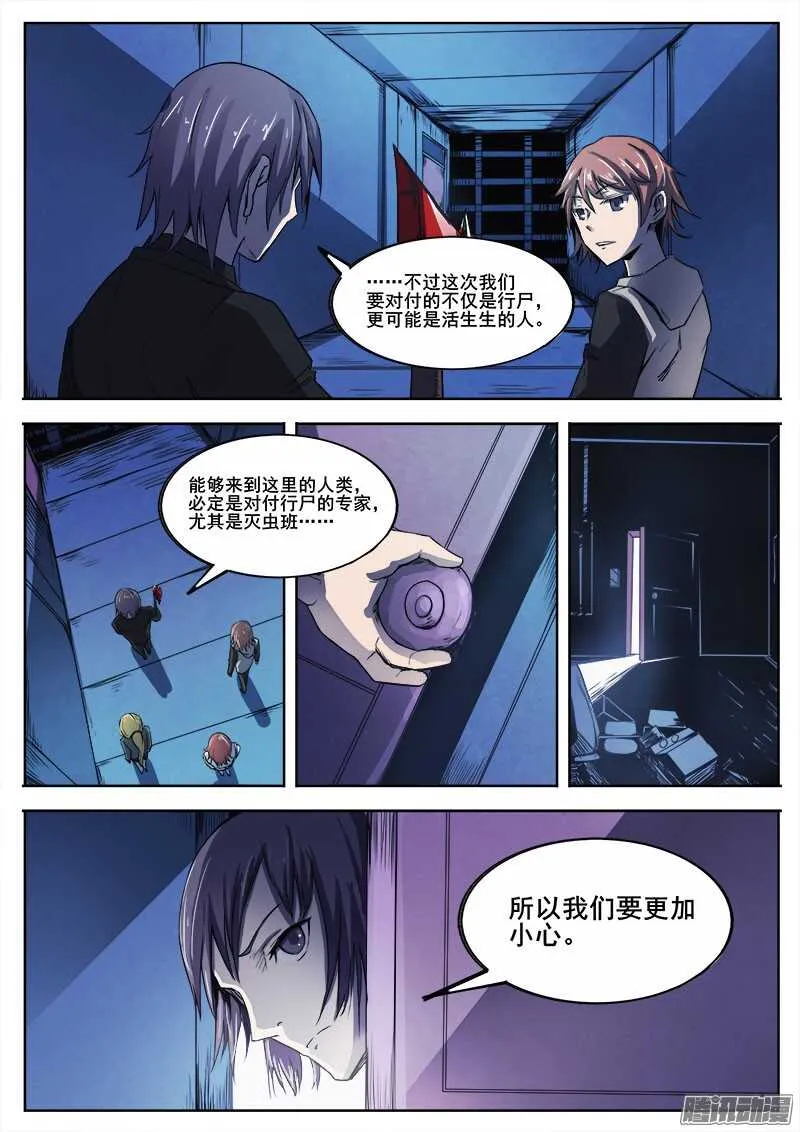 278 魔巢行3 第1页