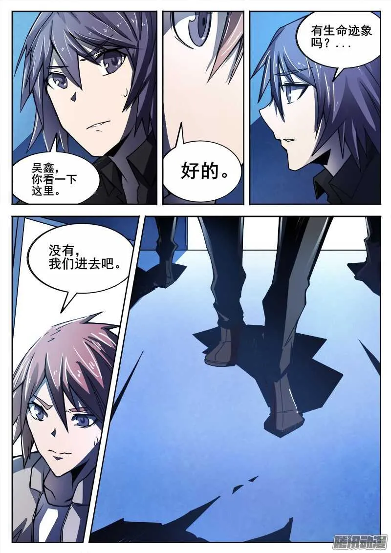 278 魔巢行3 第2页