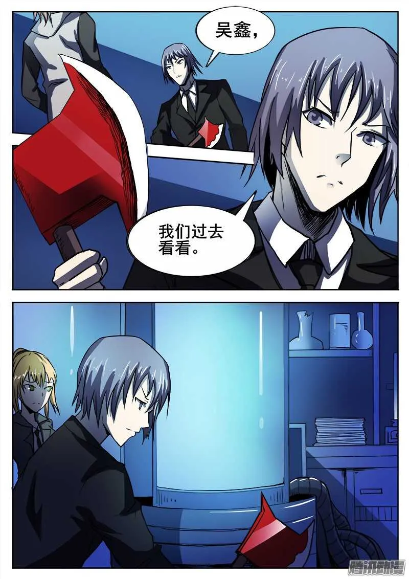 278 魔巢行3 第6页