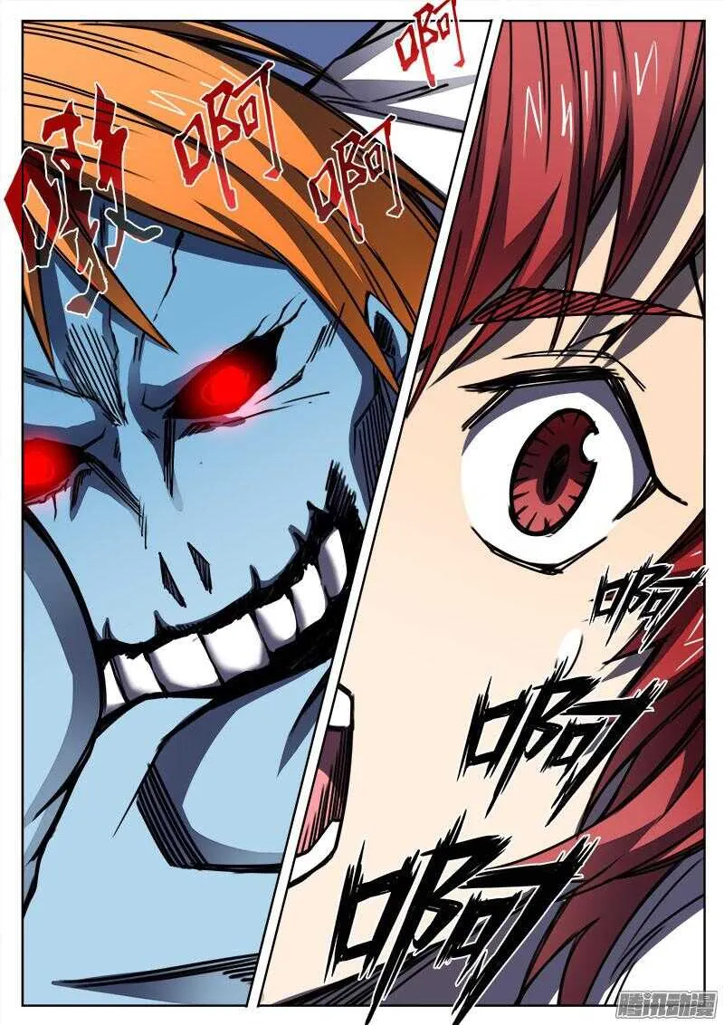 279 魔巢行4 第1页